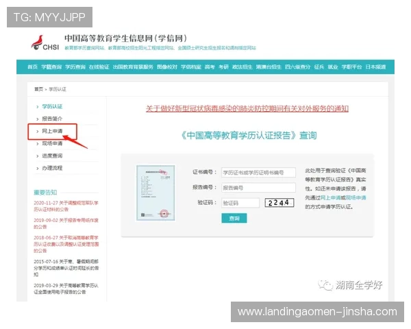 奥门金沙网页版如何注册账号流程详解与注意事项