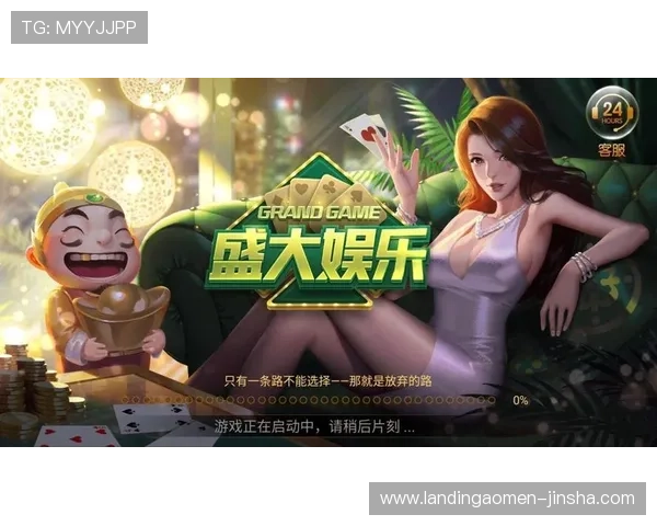 金沙官网网页版多样化游戏选择,满足不同玩家的娱乐需求与高品质的线上竞技体验